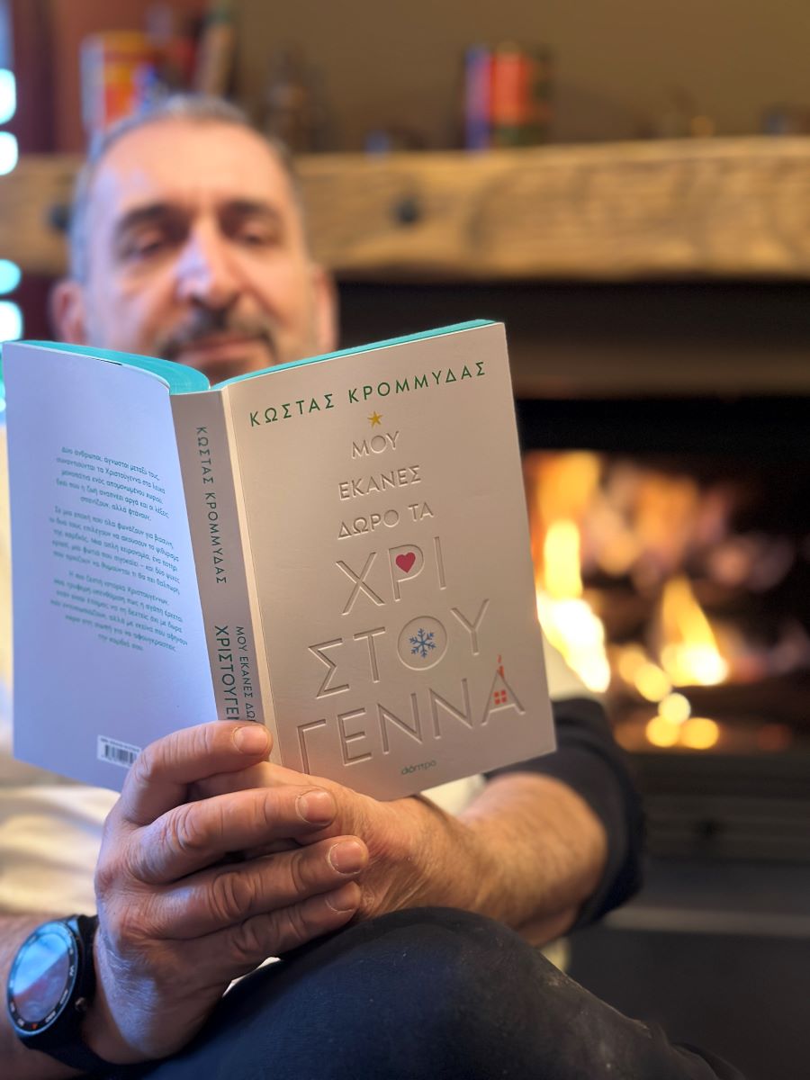 τι διαβάζει ο Τάκης;